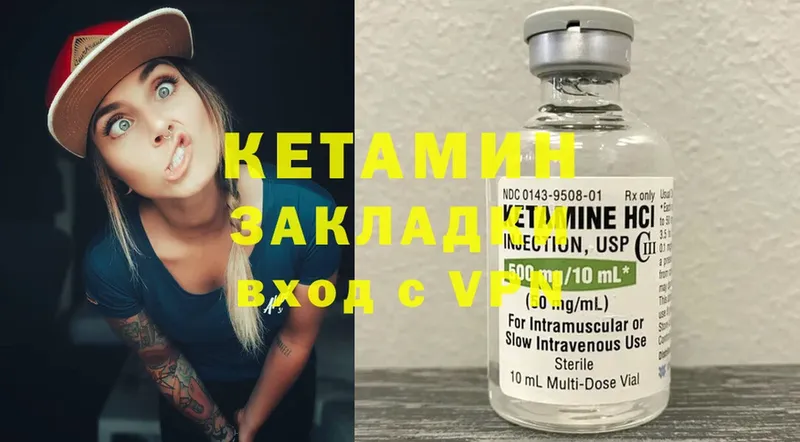 закладка  Йошкар-Ола  Кетамин ketamine 