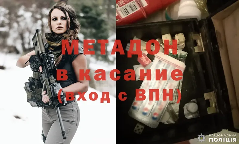 МЕТАДОН methadone  дарнет шоп  Йошкар-Ола 